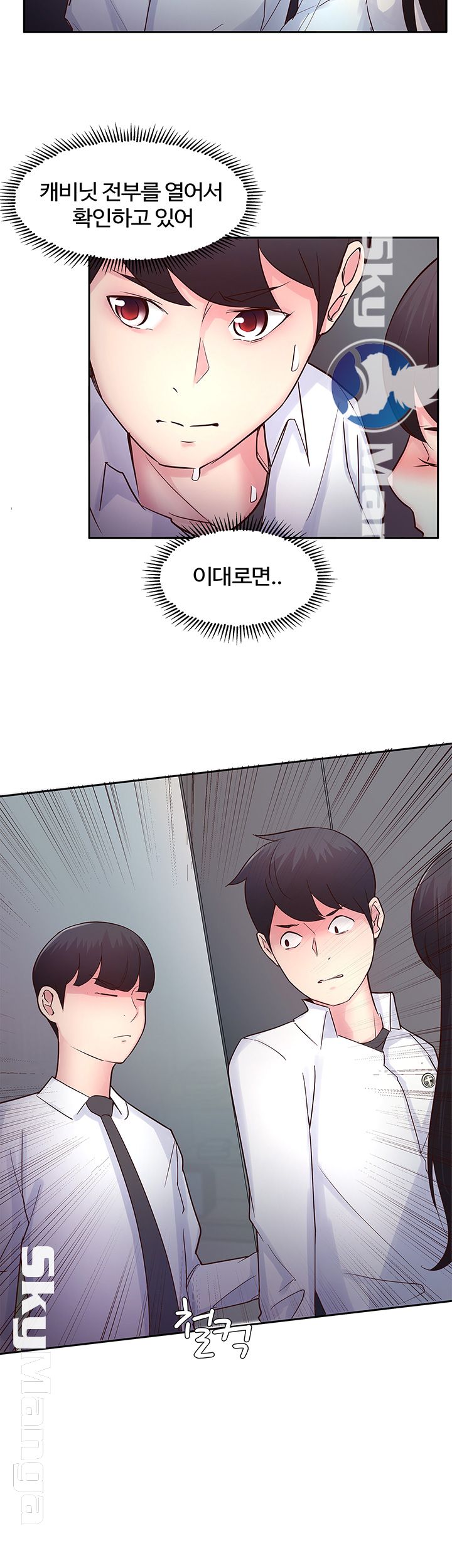 Preview Relashionships Raw - Chapter 15 Page 27