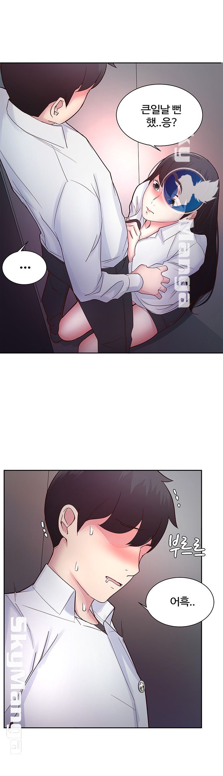 Preview Relashionships Raw - Chapter 15 Page 33