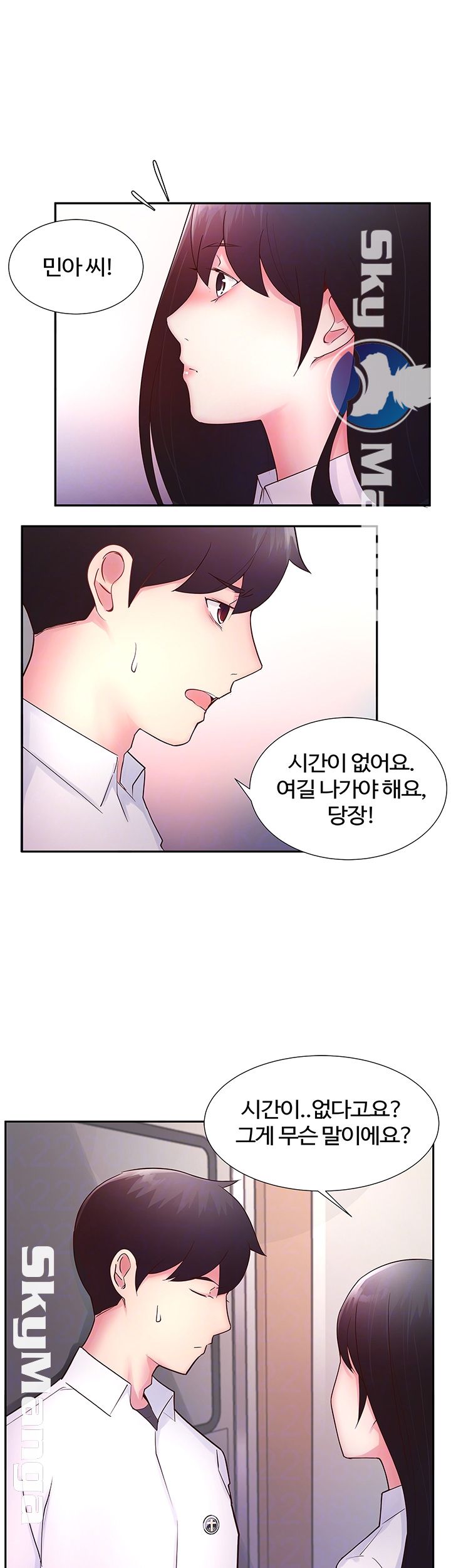 Preview Relashionships Raw - Chapter 15 Page 9