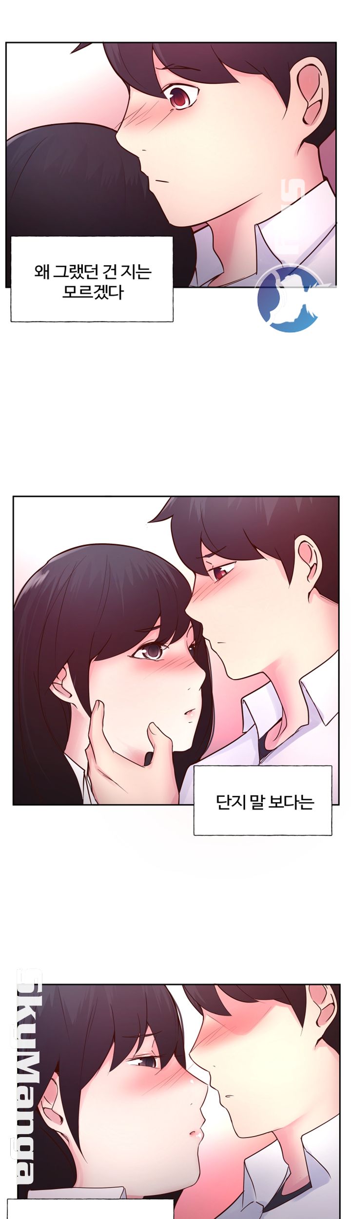 Preview Relashionships Raw - Chapter 16 Page 22