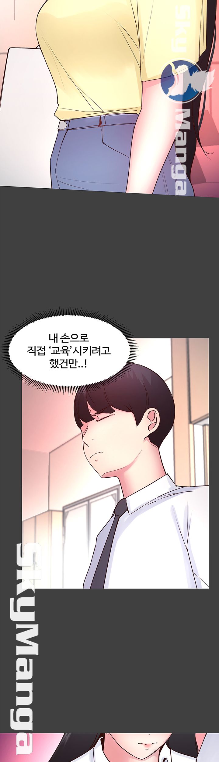 Preview Relashionships Raw - Chapter 18 Page 10