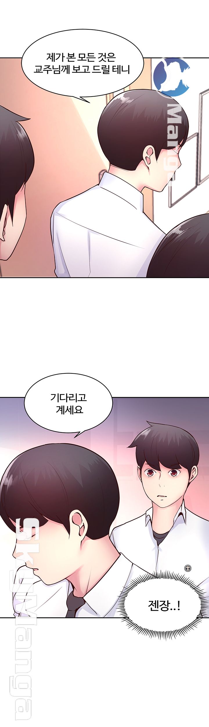 Preview Relashionships Raw - Chapter 18 Page 15