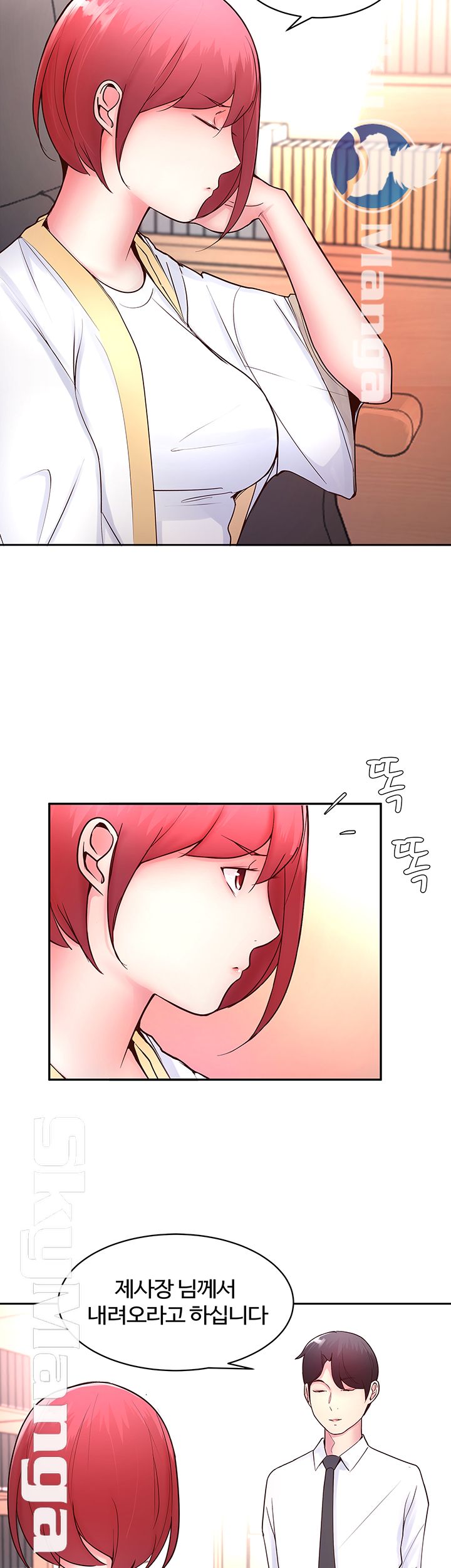 Preview Relashionships Raw - Chapter 18 Page 17