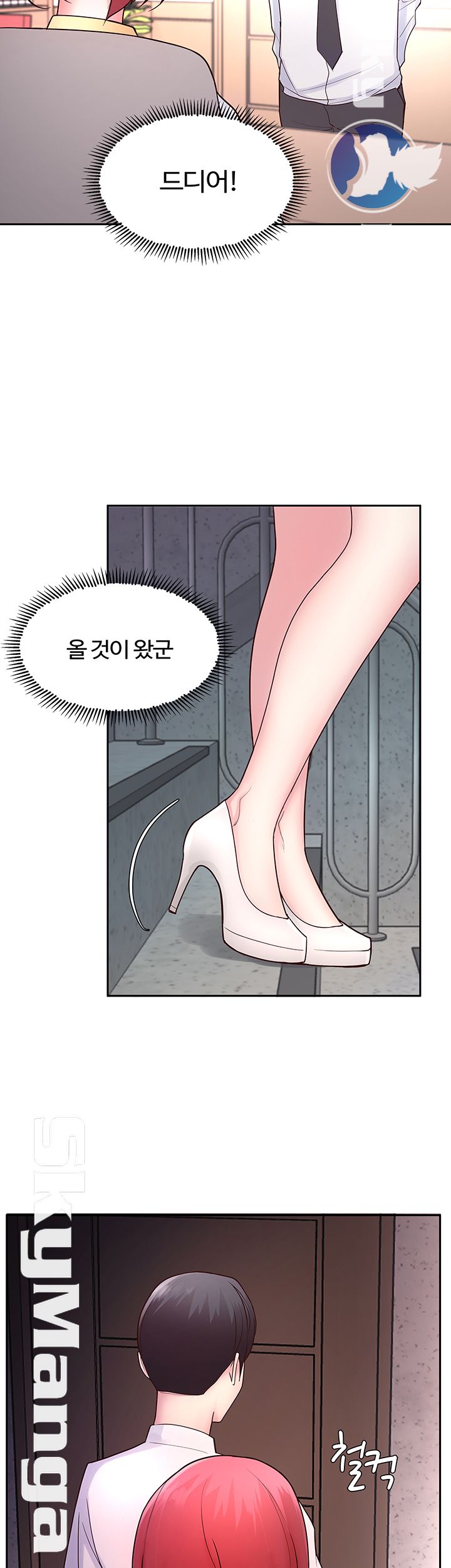 Preview Relashionships Raw - Chapter 18 Page 18