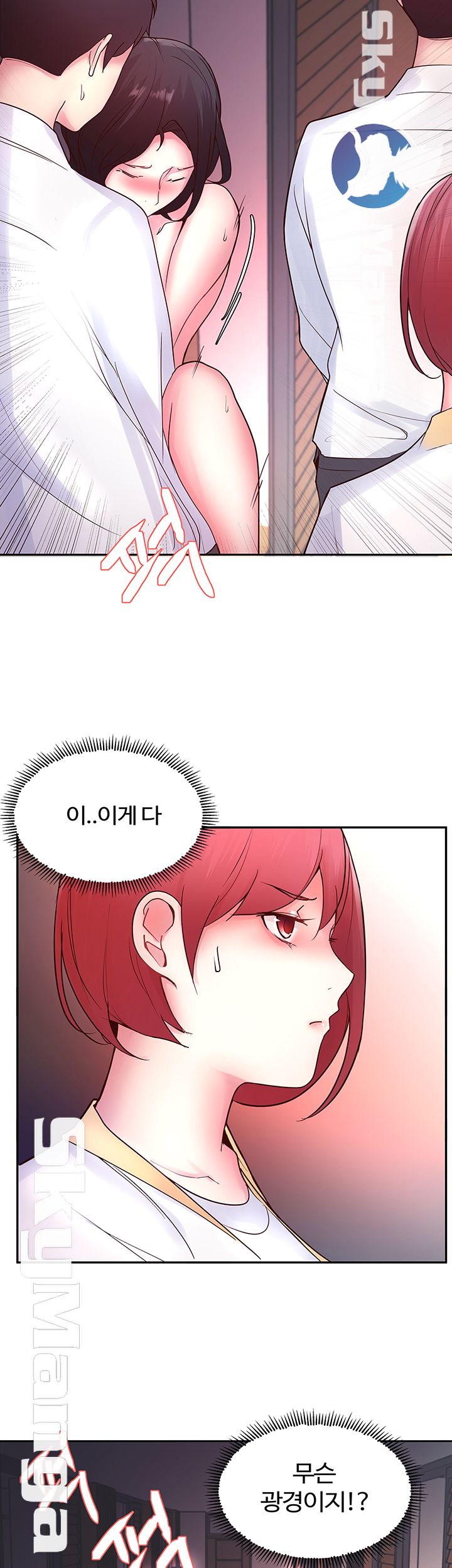 Preview Relashionships Raw - Chapter 18 Page 22