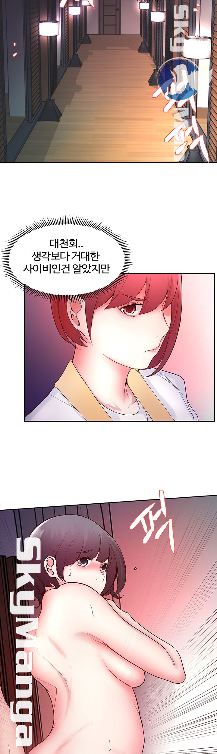 Preview Relashionships Raw - Chapter 18 Page 23