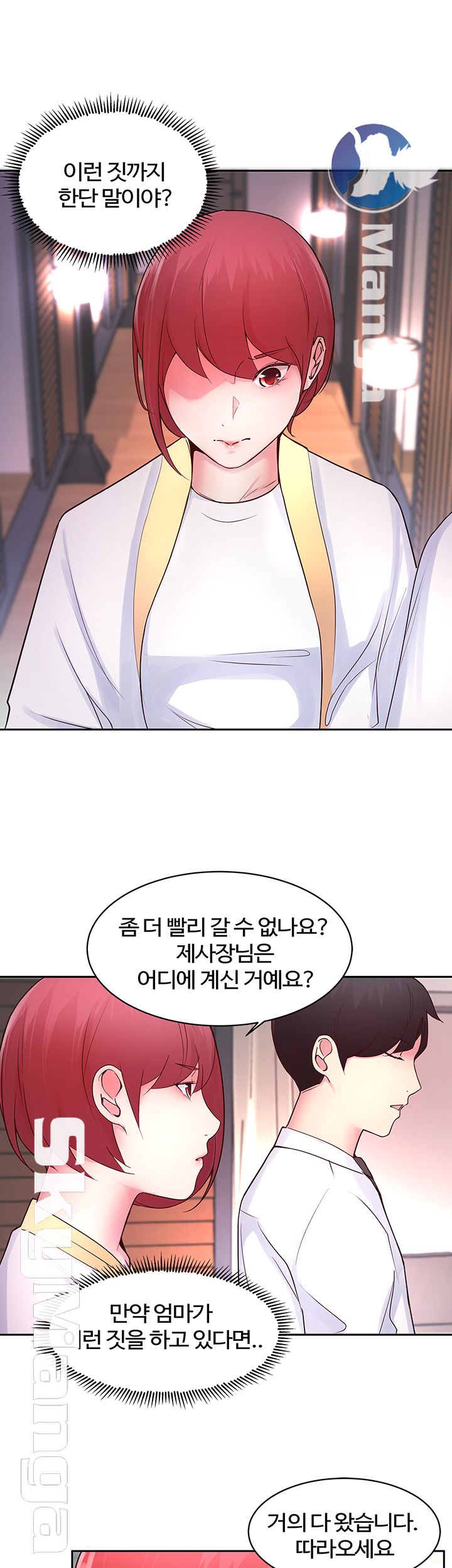 Preview Relashionships Raw - Chapter 18 Page 26