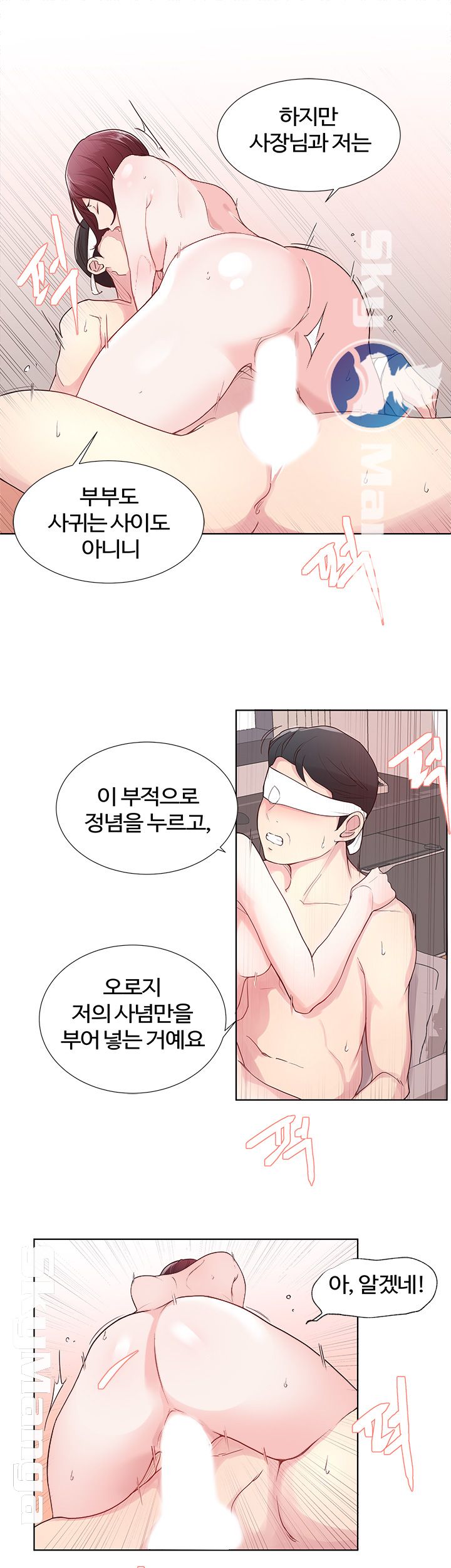 Preview Relashionships Raw - Chapter 3 Page 35