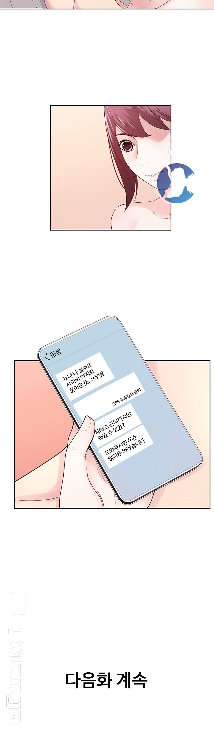 Preview Relashionships Raw - Chapter 3 Page 38