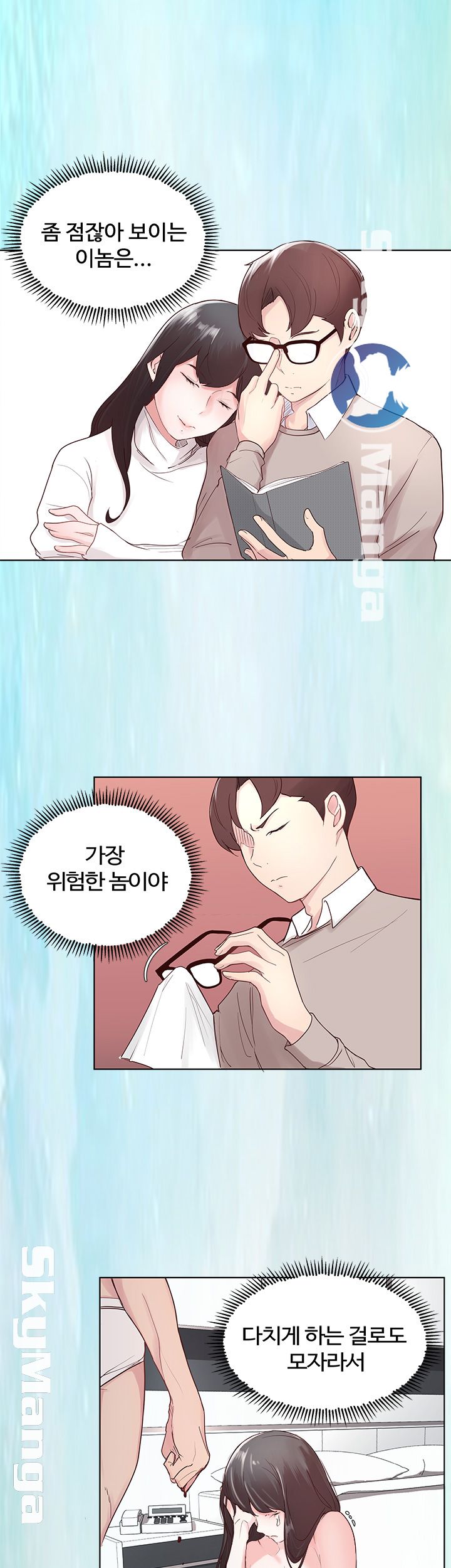 Preview Relashionships Raw - Chapter 3 Page 7