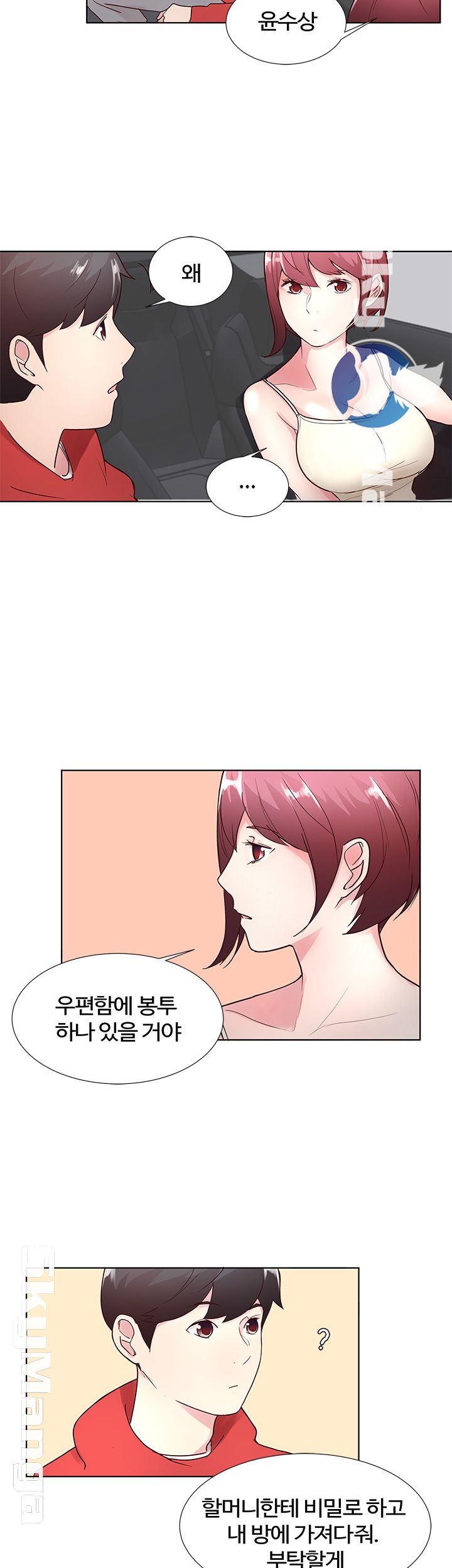 Preview Relashionships Raw - Chapter 4 Page 20