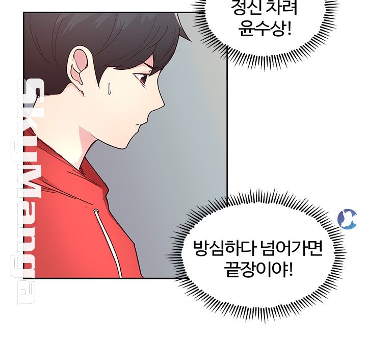 Preview Relashionships Raw - Chapter 4 Page 5