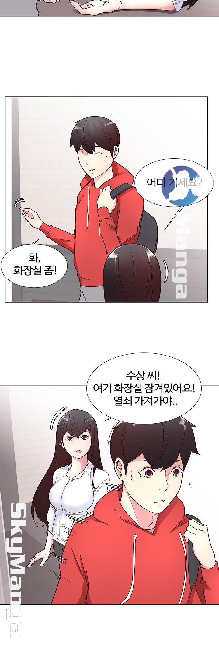 Preview Relashionships Raw - Chapter 4 Page 9