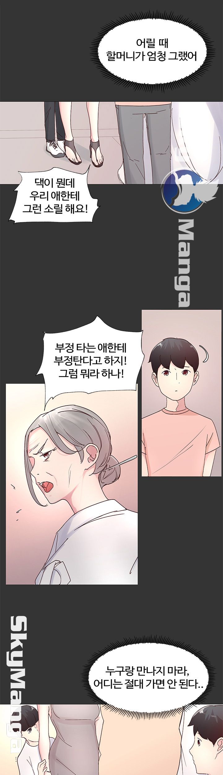 Preview Relashionships Raw - Chapter 5 Page 16