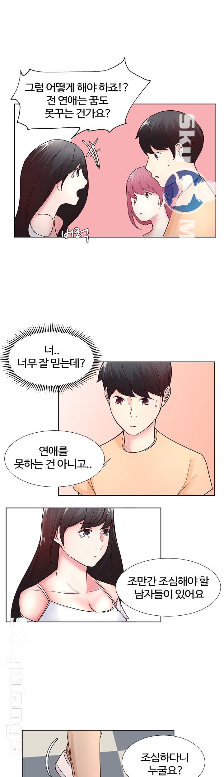 Preview Relashionships Raw - Chapter 7 Page 33