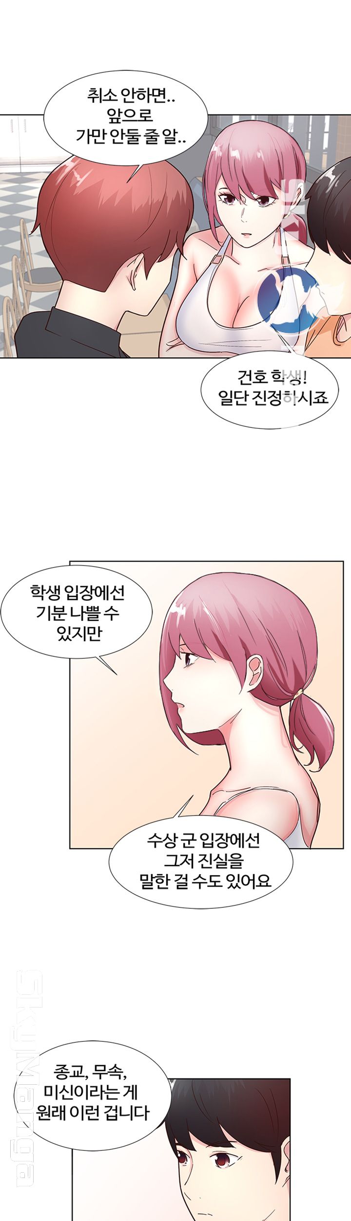 Preview Relashionships Raw - Chapter 9 Page 16