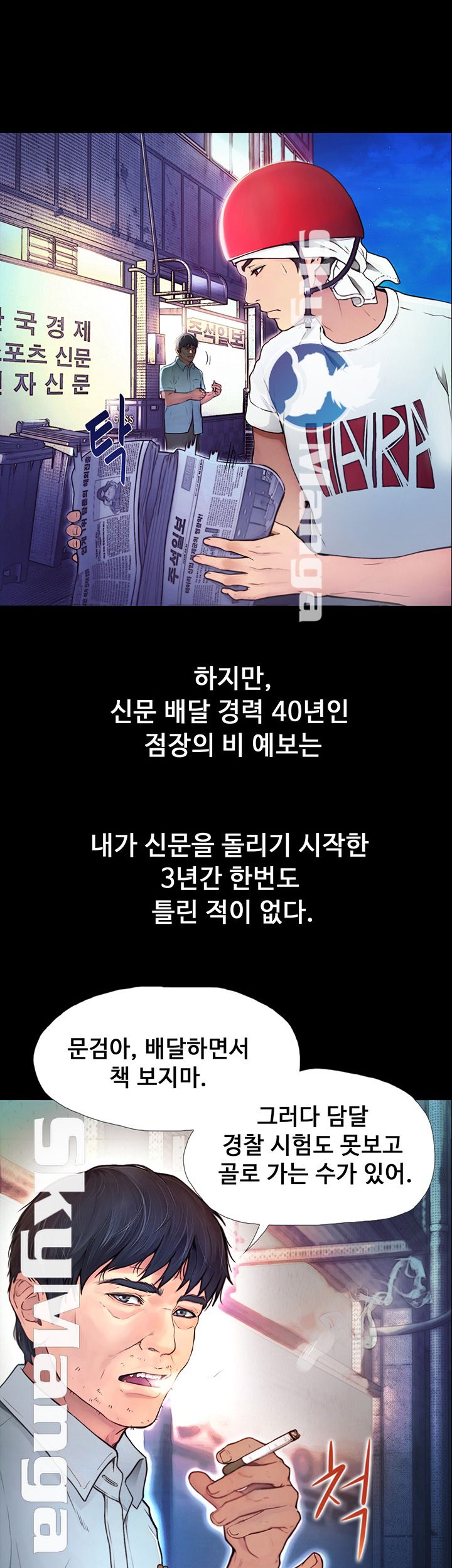 She Wants To Raw - Chapter 1 Page 2