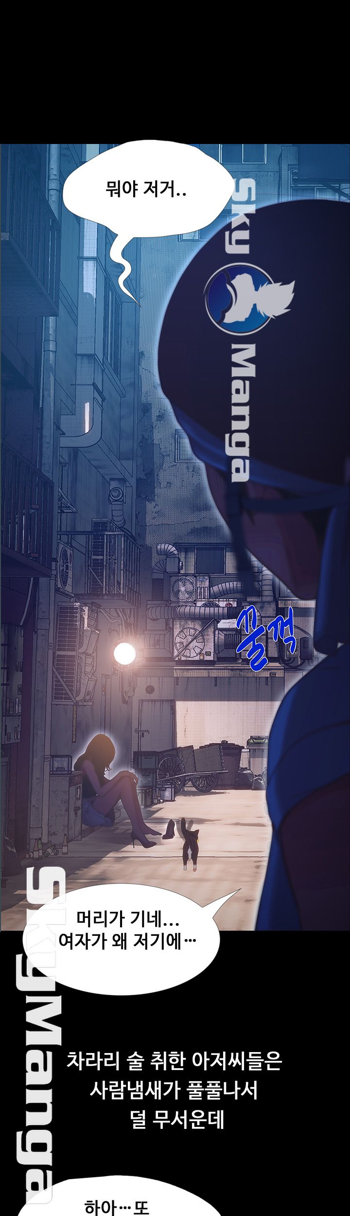 She Wants To Raw - Chapter 1 Page 25