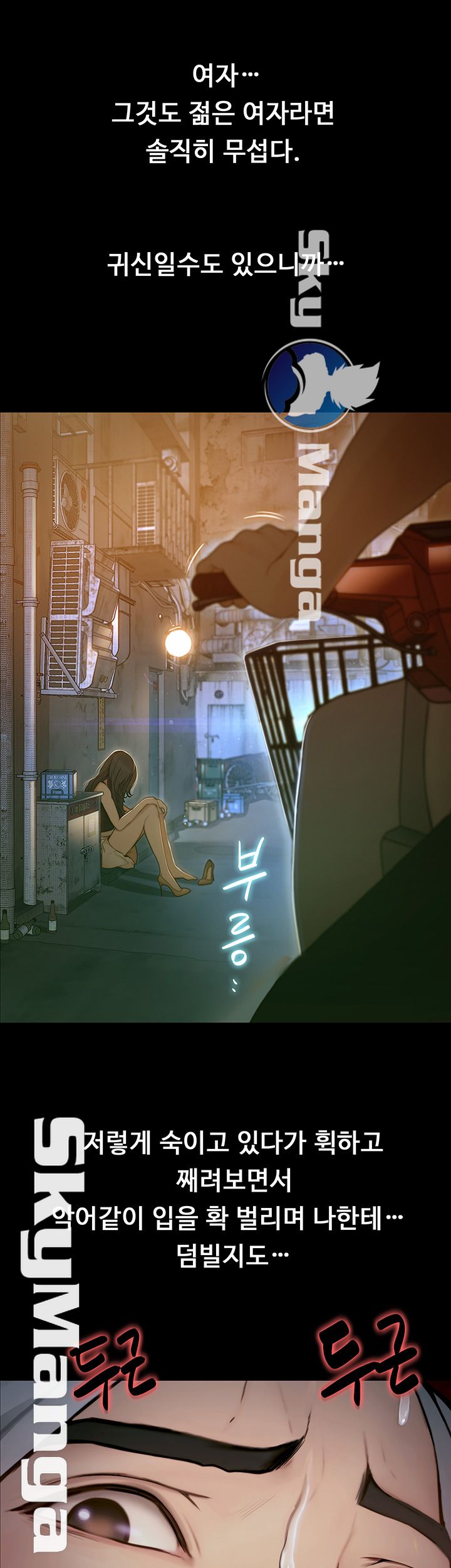 She Wants To Raw - Chapter 1 Page 27