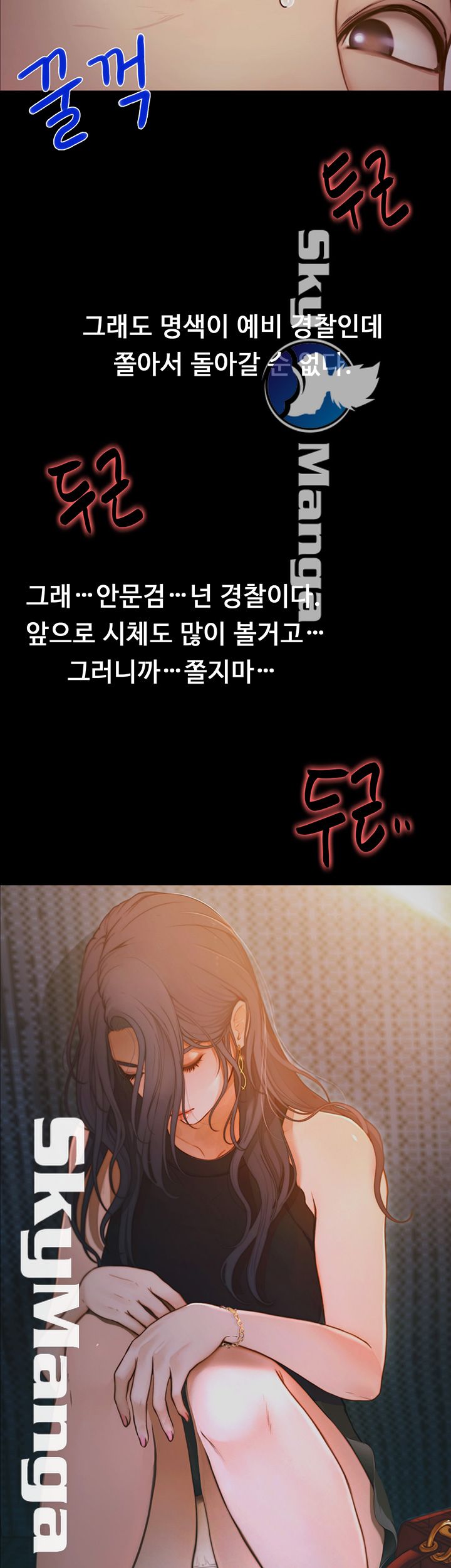 She Wants To Raw - Chapter 1 Page 28