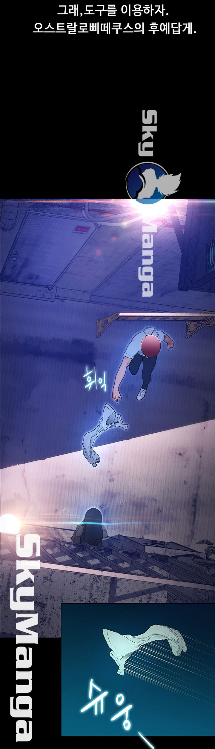 She Wants To Raw - Chapter 1 Page 39