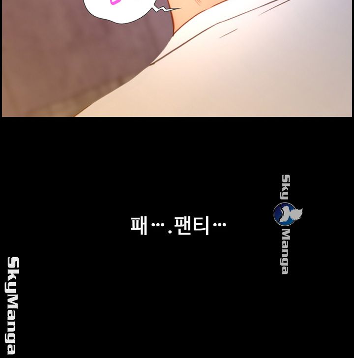 She Wants To Raw - Chapter 1 Page 45