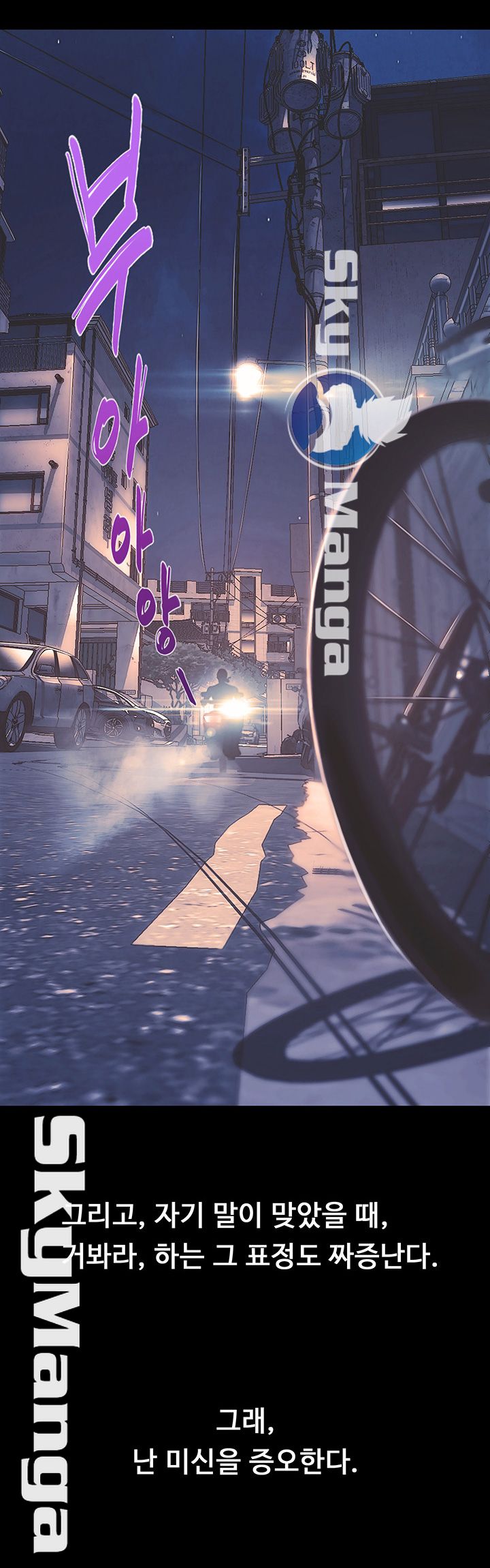 She Wants To Raw - Chapter 1 Page 5