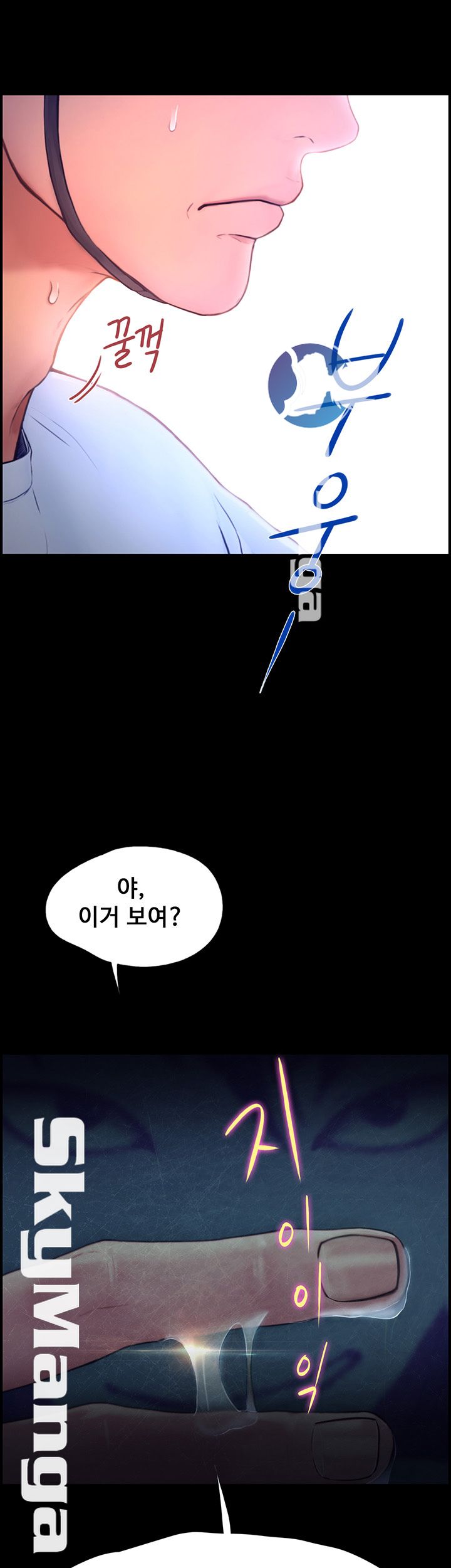 She Wants To Raw - Chapter 1 Page 55