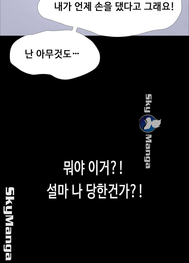 She Wants To Raw - Chapter 1 Page 66