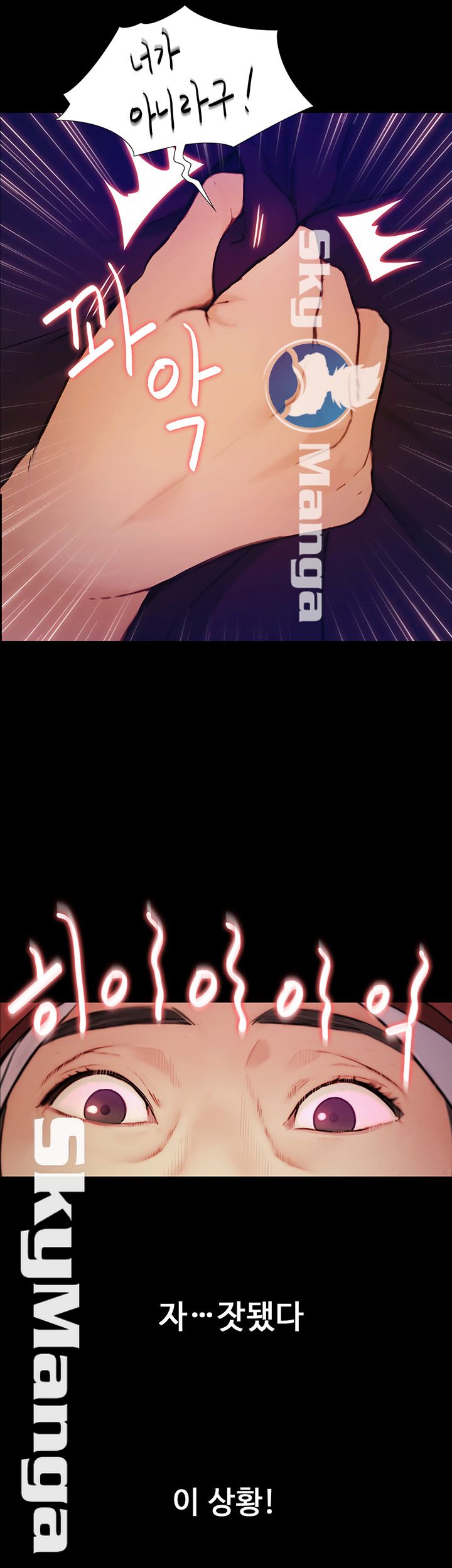 She Wants To Raw - Chapter 1 Page 68