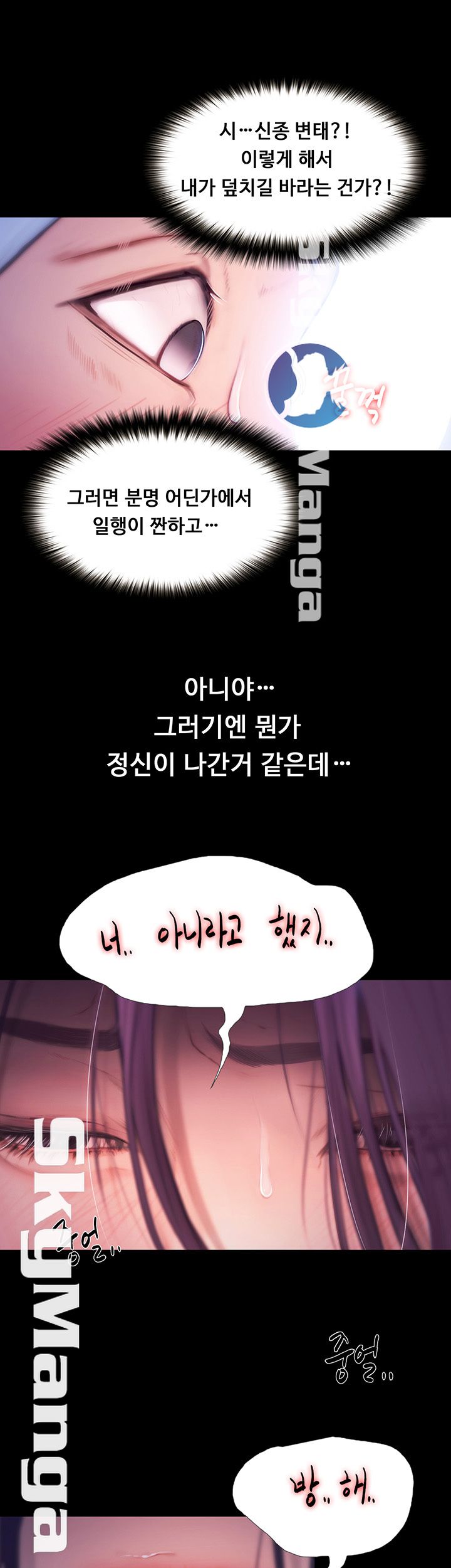 She Wants To Raw - Chapter 1 Page 73