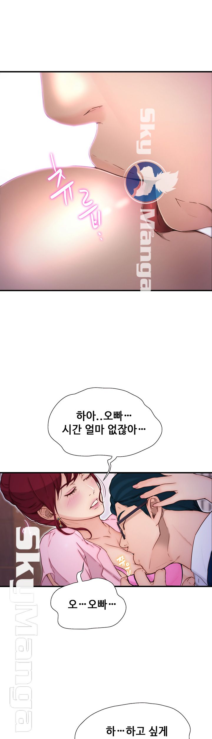 She Wants To Raw - Chapter 2 Page 47