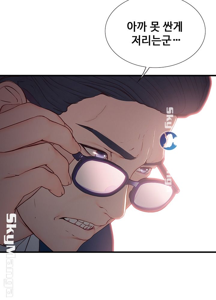 She Wants To Raw - Chapter 3 Page 52