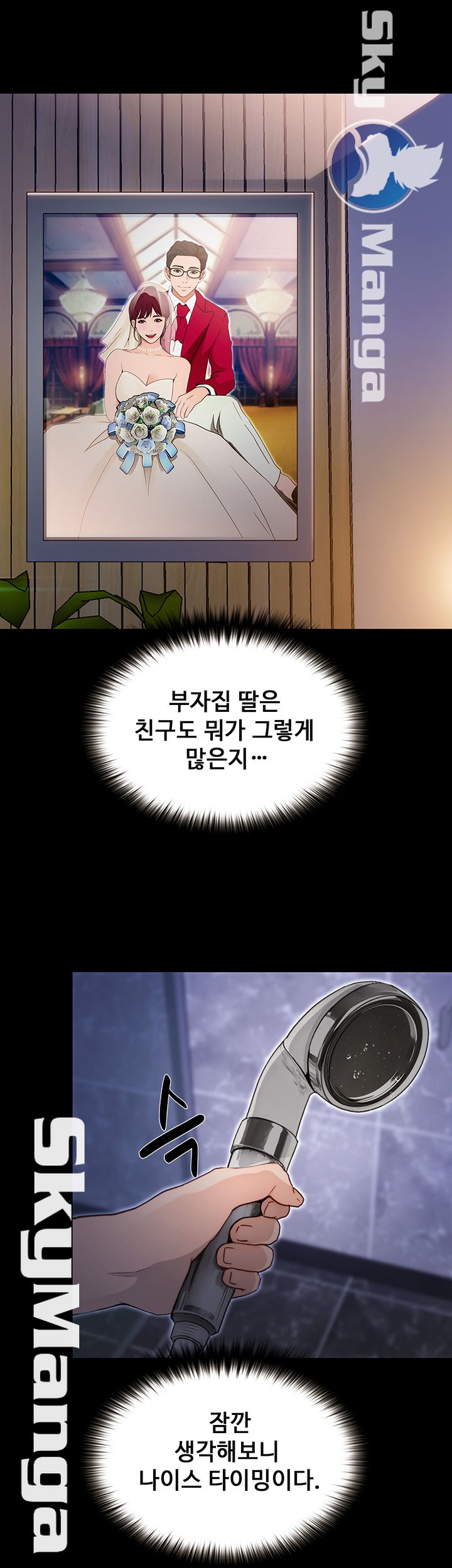 She Wants To Raw - Chapter 9 Page 31