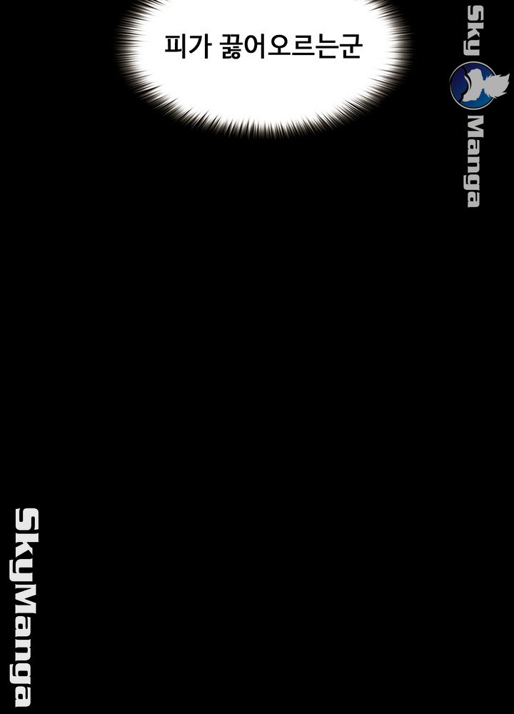 She Wants To Raw - Chapter 9 Page 33