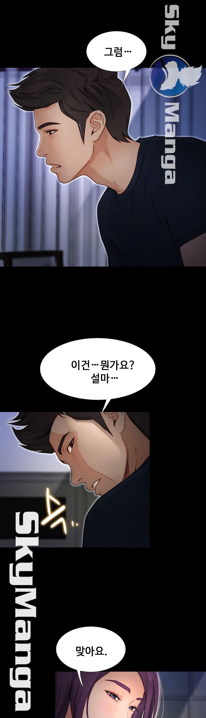 She Wants To Raw - Chapter 9 Page 37