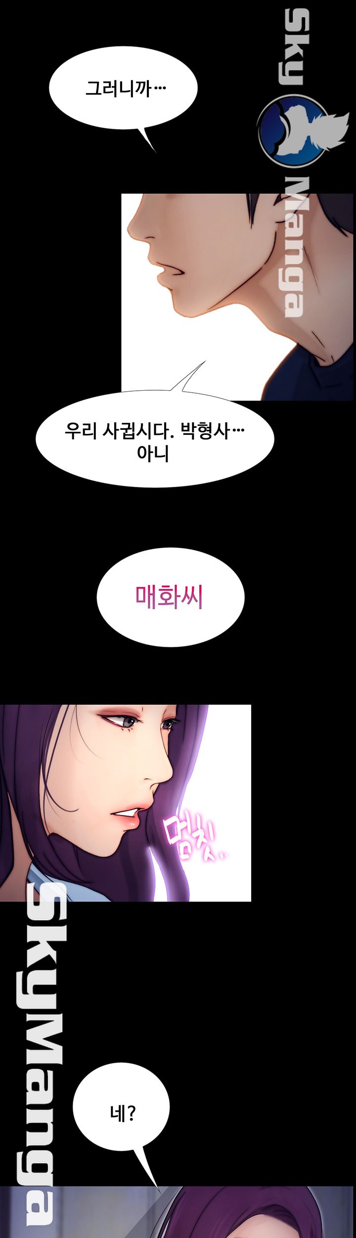 She Wants To Raw - Chapter 9 Page 41