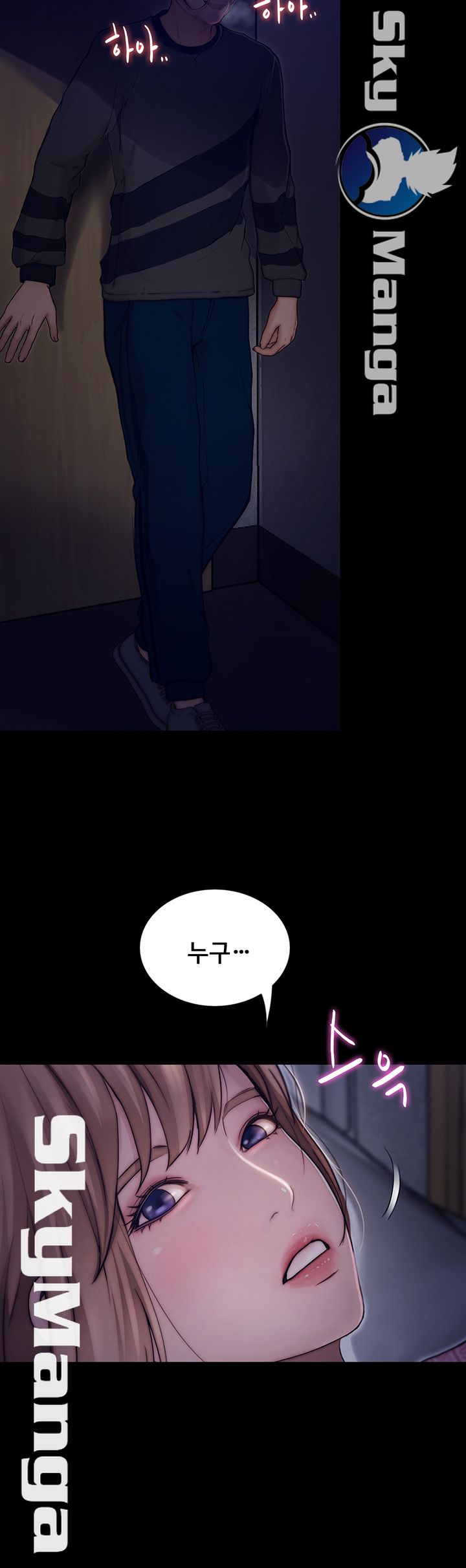 She Wants To Raw - Chapter 9 Page 46