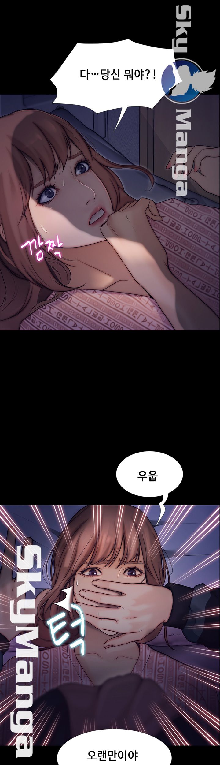 She Wants To Raw - Chapter 9 Page 47