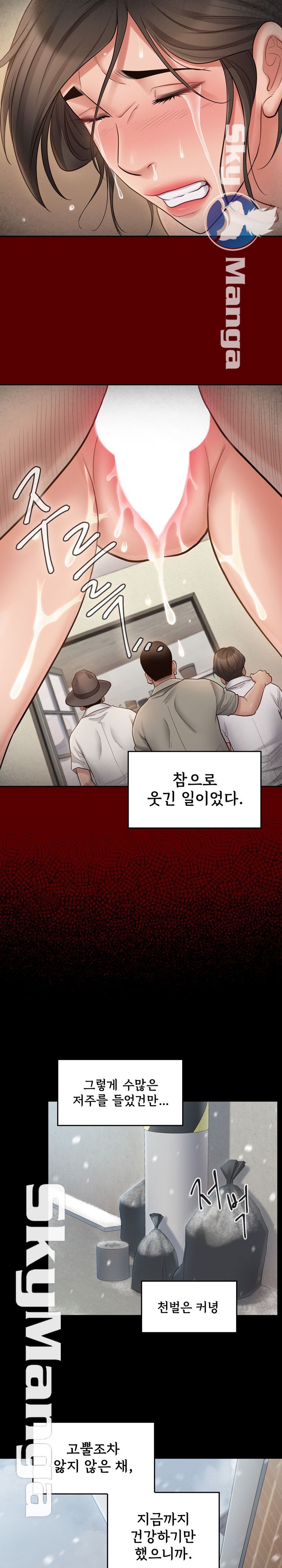 Drawing Raw - Chapter 50 Page 31