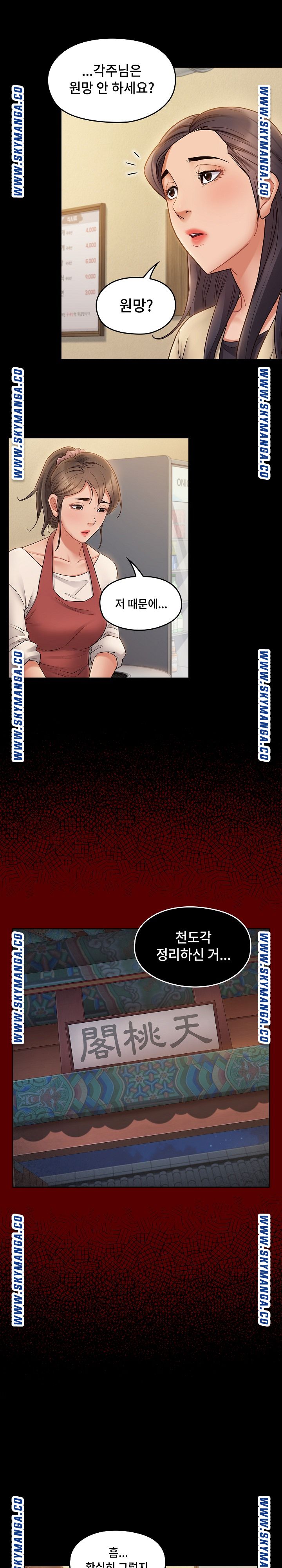 Drawing Raw - Chapter 67 Page 31