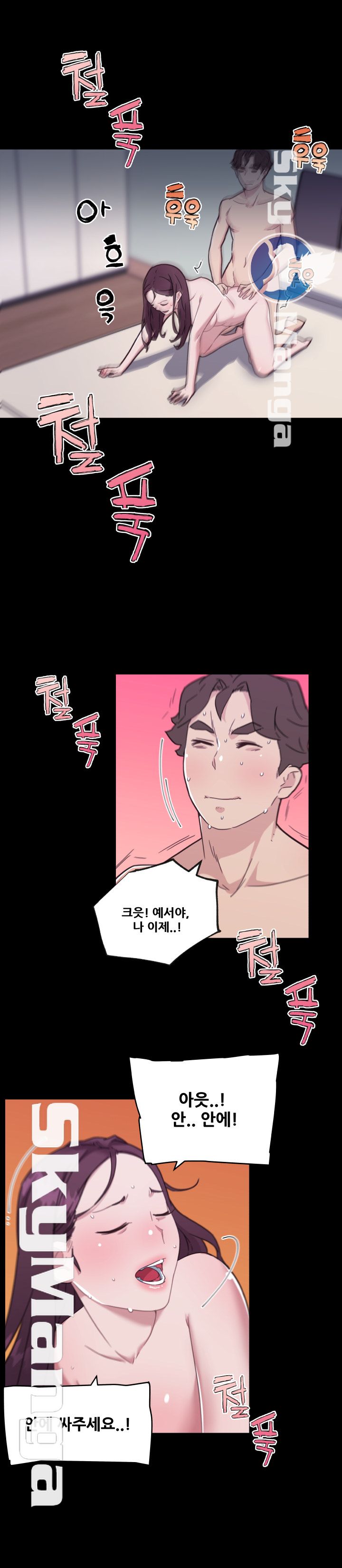 Family Adjustments Raw - Chapter 46 Page 17