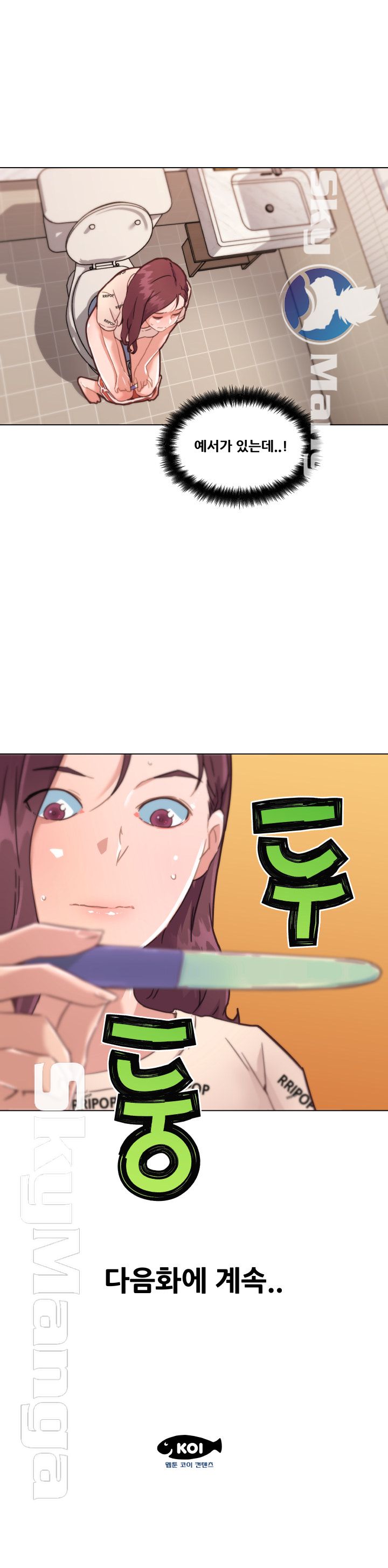 Family Adjustments Raw - Chapter 47 Page 22