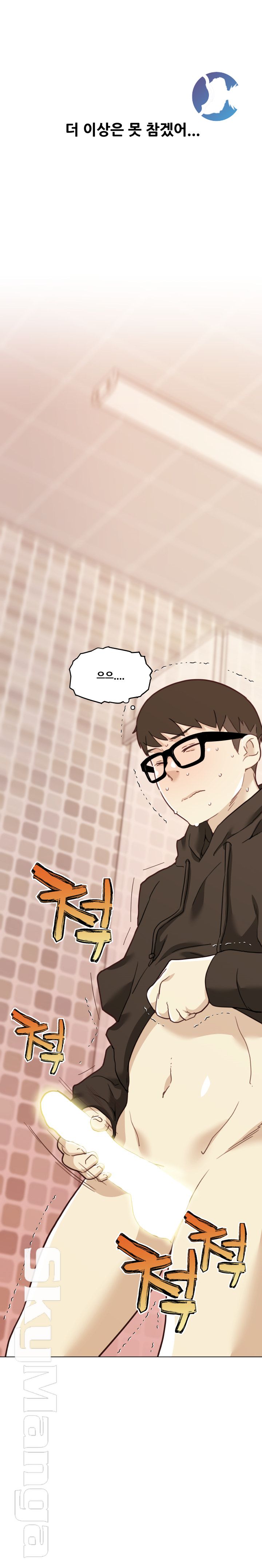 Family Adjustments Raw - Chapter 53 Page 12