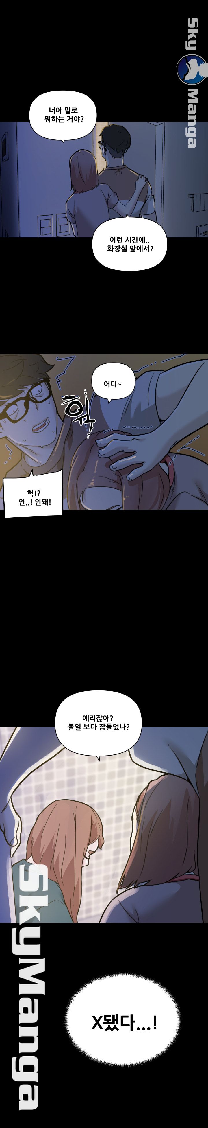 Family Adjustments Raw - Chapter 54 Page 21