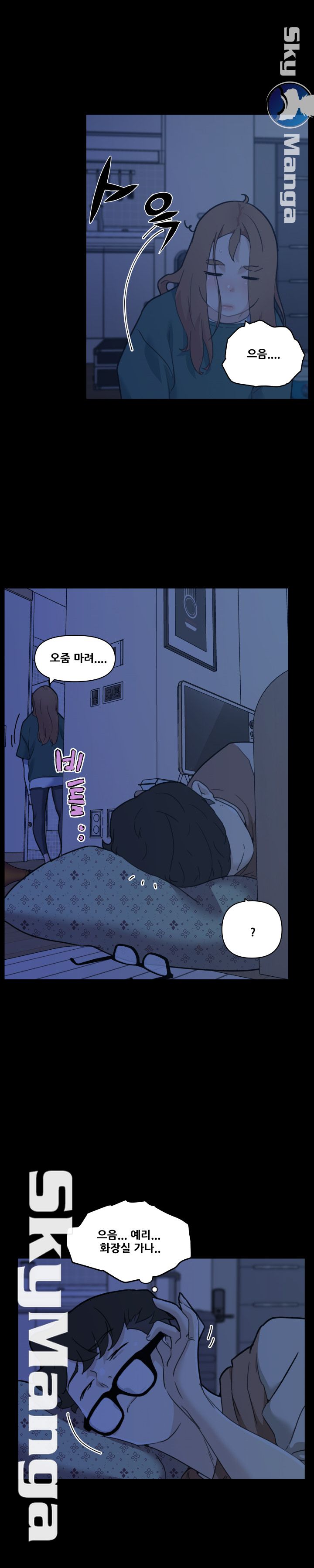 Family Adjustments Raw - Chapter 54 Page 5