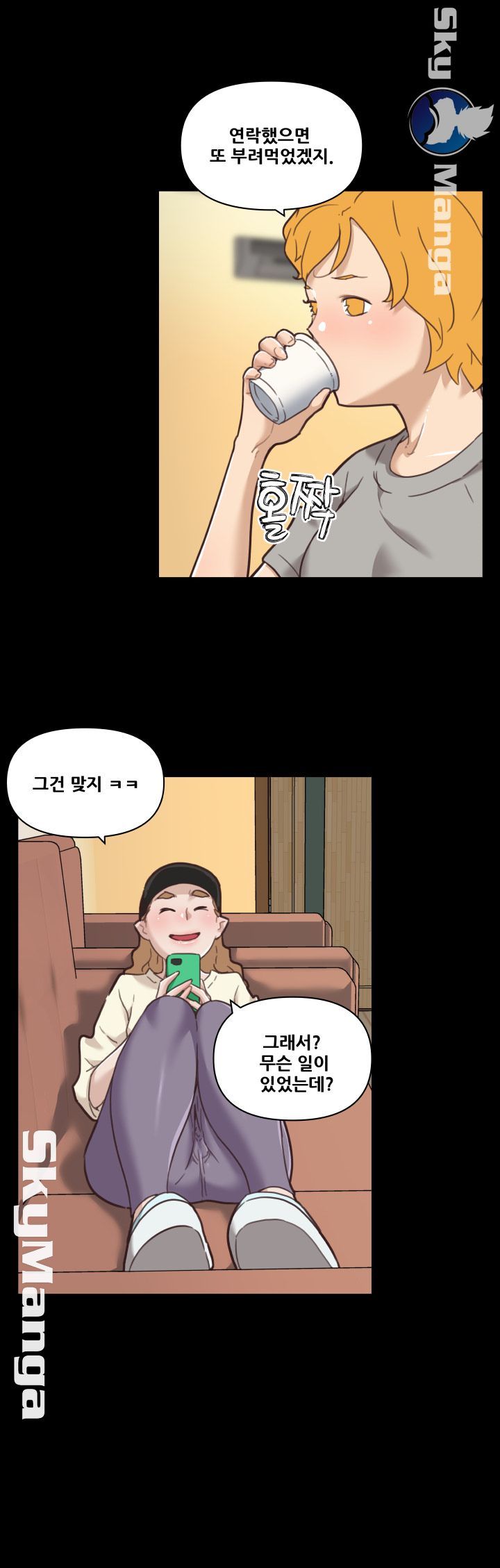 Family Adjustments Raw - Chapter 62 Page 6