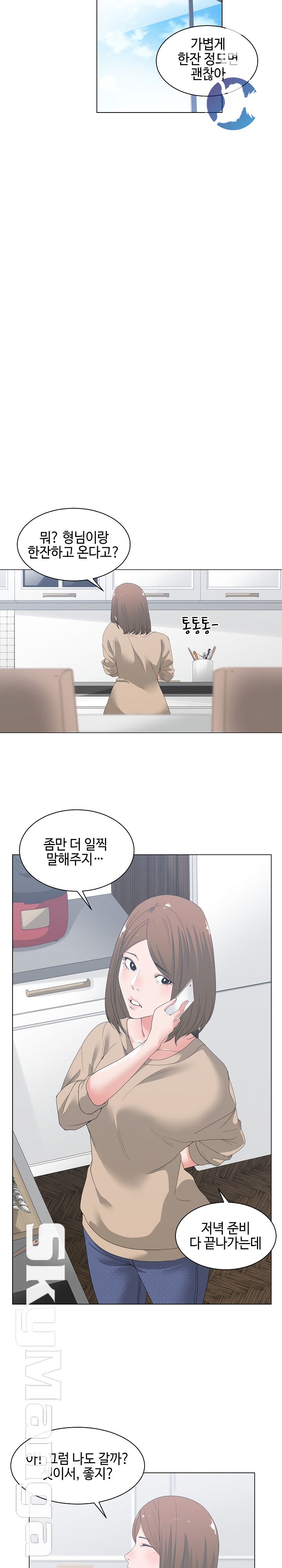 Salamander Raw - Chapter 2 Page 14