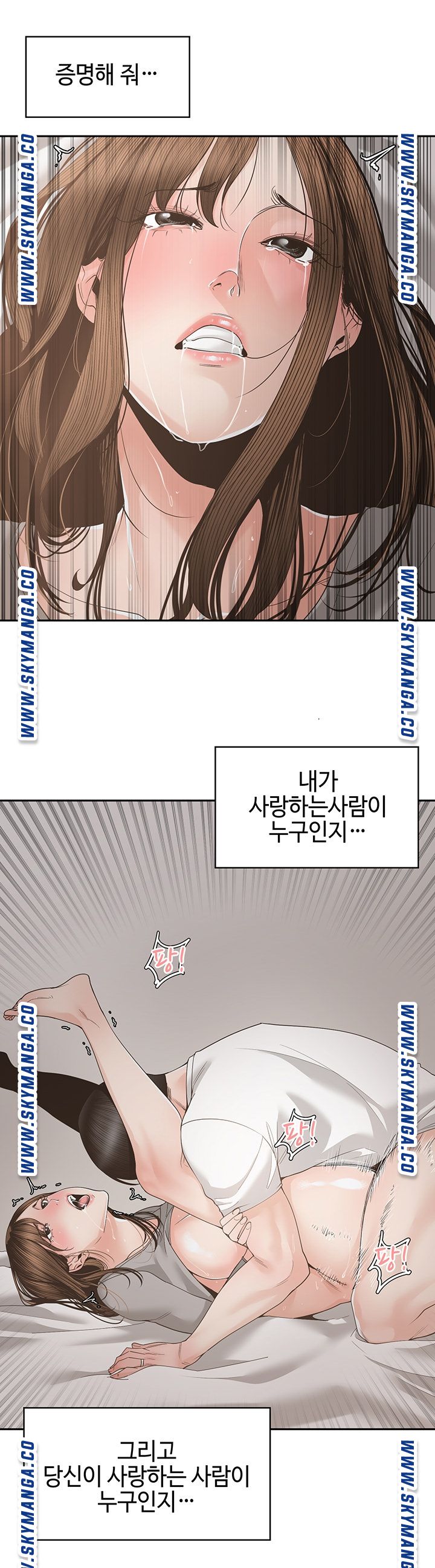 Salamander Raw - Chapter 26 Page 24