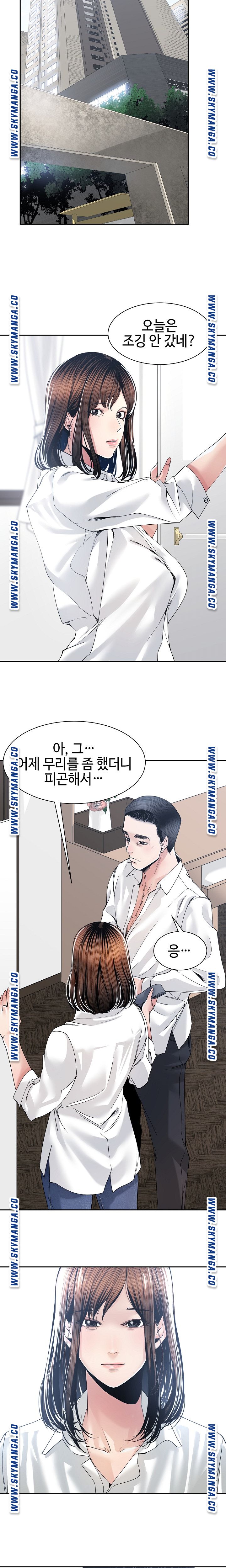 Salamander Raw - Chapter 29 Page 14